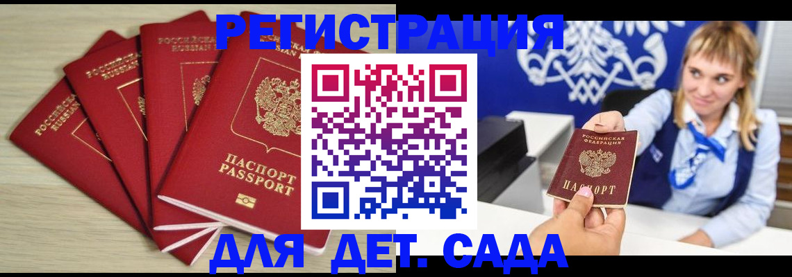 прописка 2025 в Клине