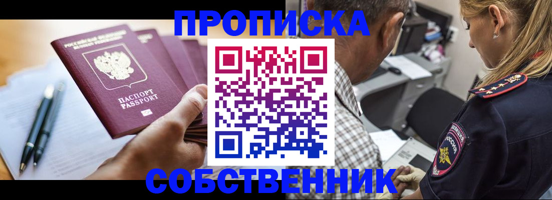 временная регистрация недорого в Клине