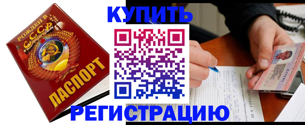 прописка ребенка в Клине