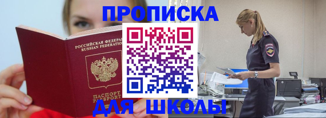 временная регистрация 2025 в Клине