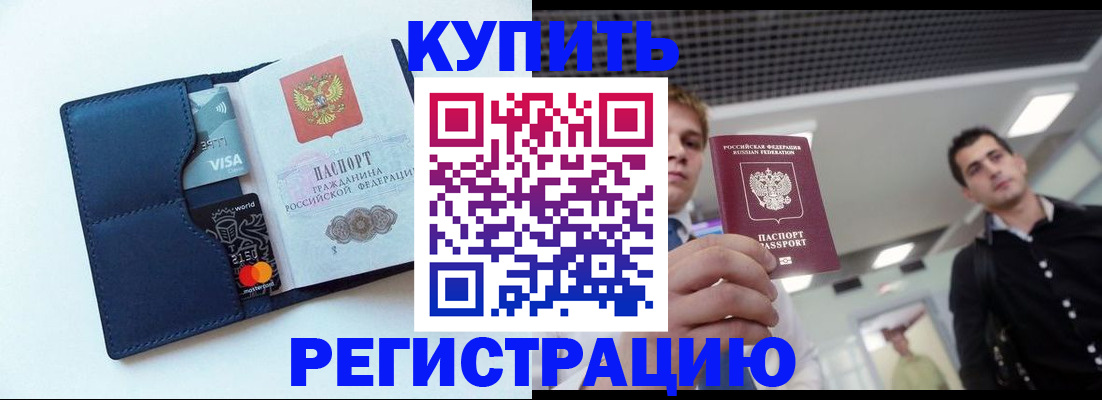 прописка иностранных граждан в Клине