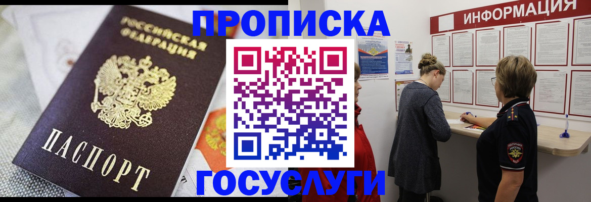 временная регистрация гарантия в Клине