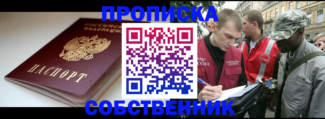 временная регистрация недорого в Клине