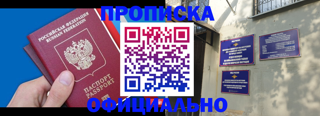 прописка для работы в Клине
